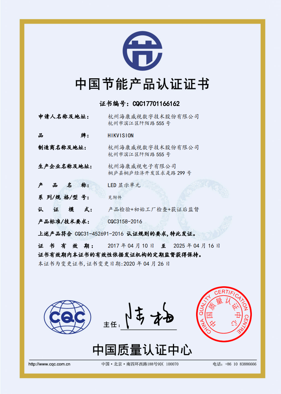 節(jié)能證書.png